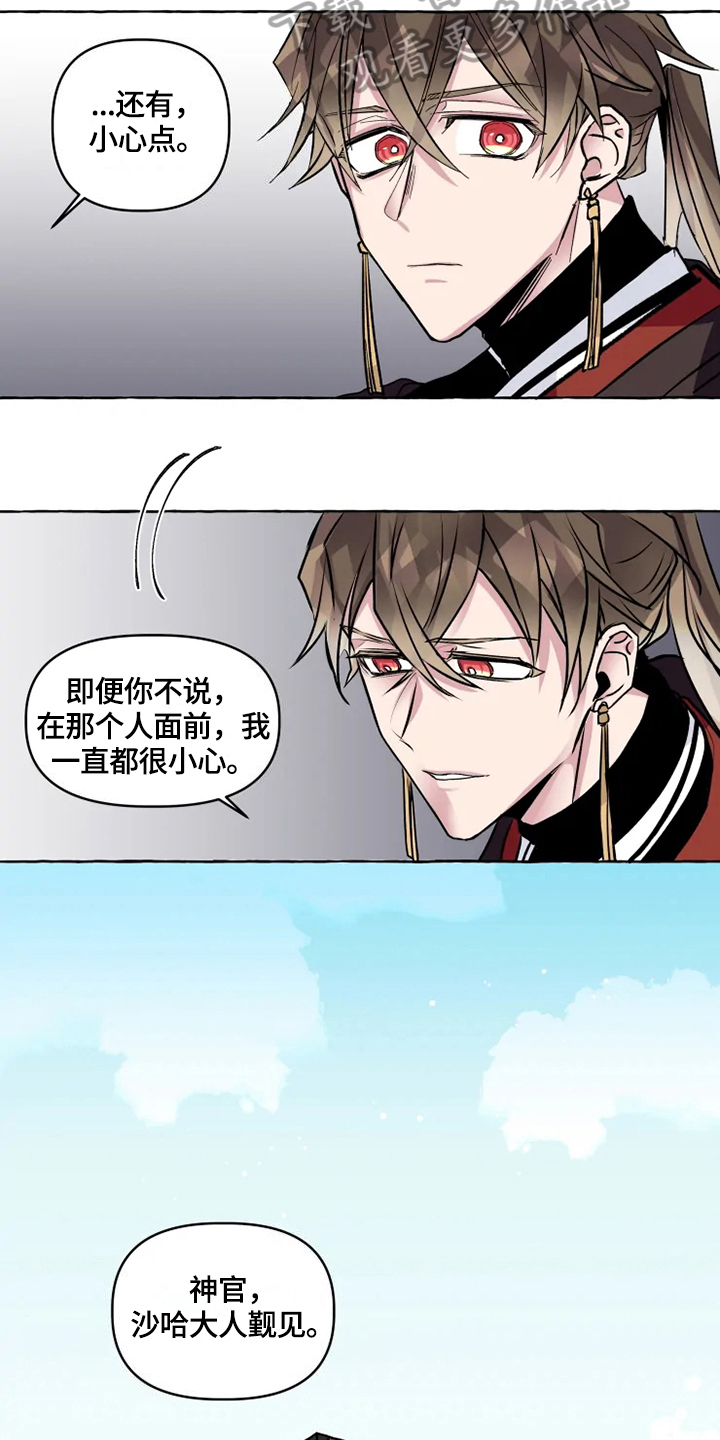 第22章：进宫5