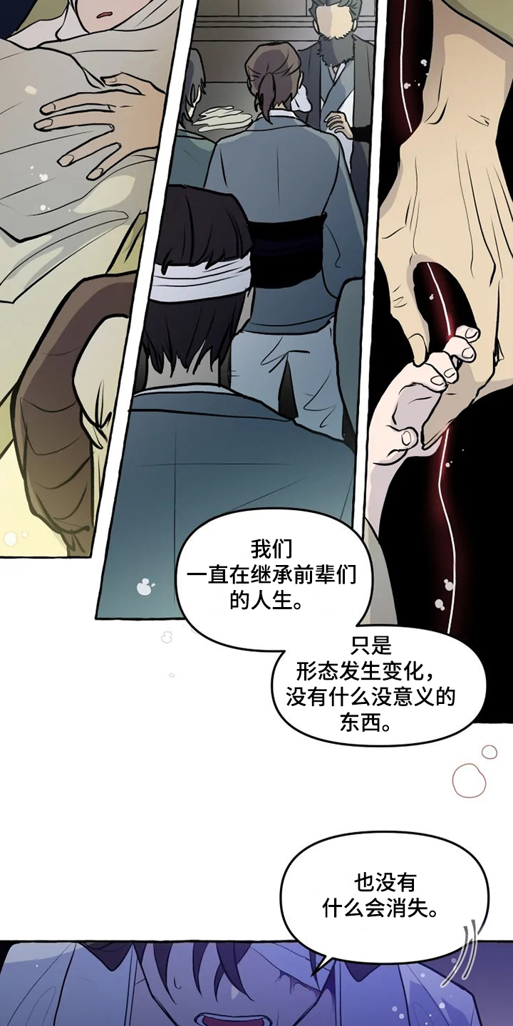 第47章：不可思议的力量16