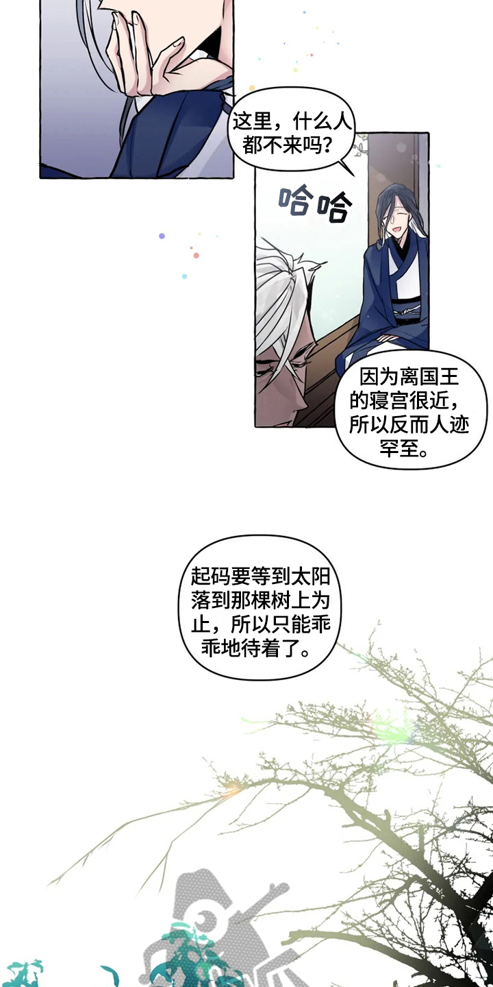 第22章：进宫9