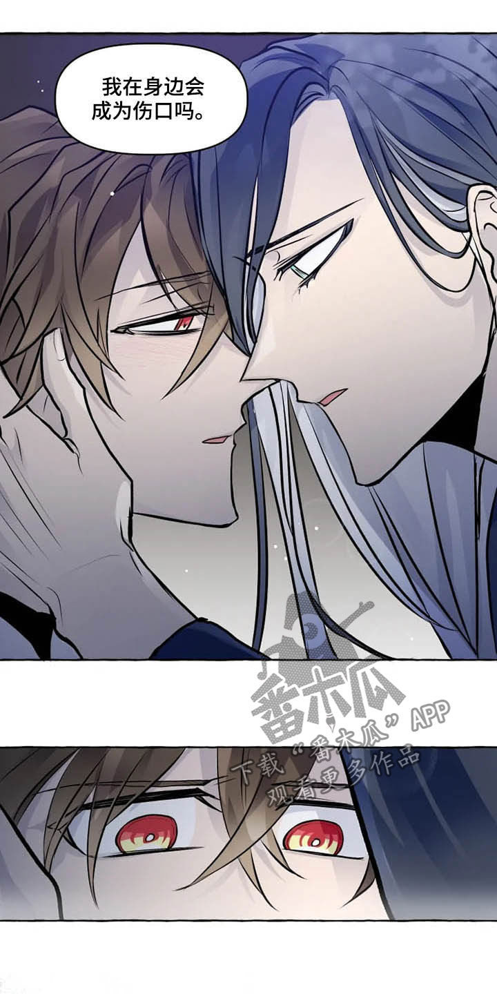第33章：罪人7