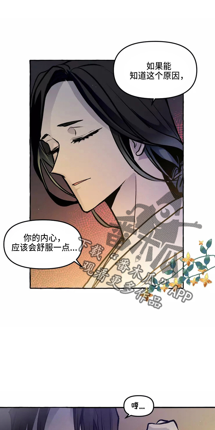 第51章：疑惑11