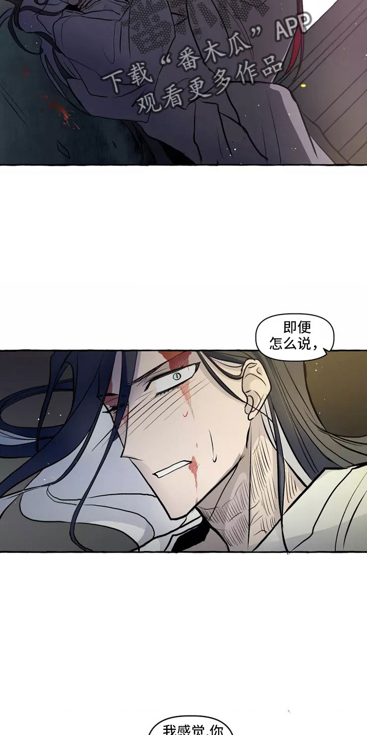 第59章：沙哈的神10