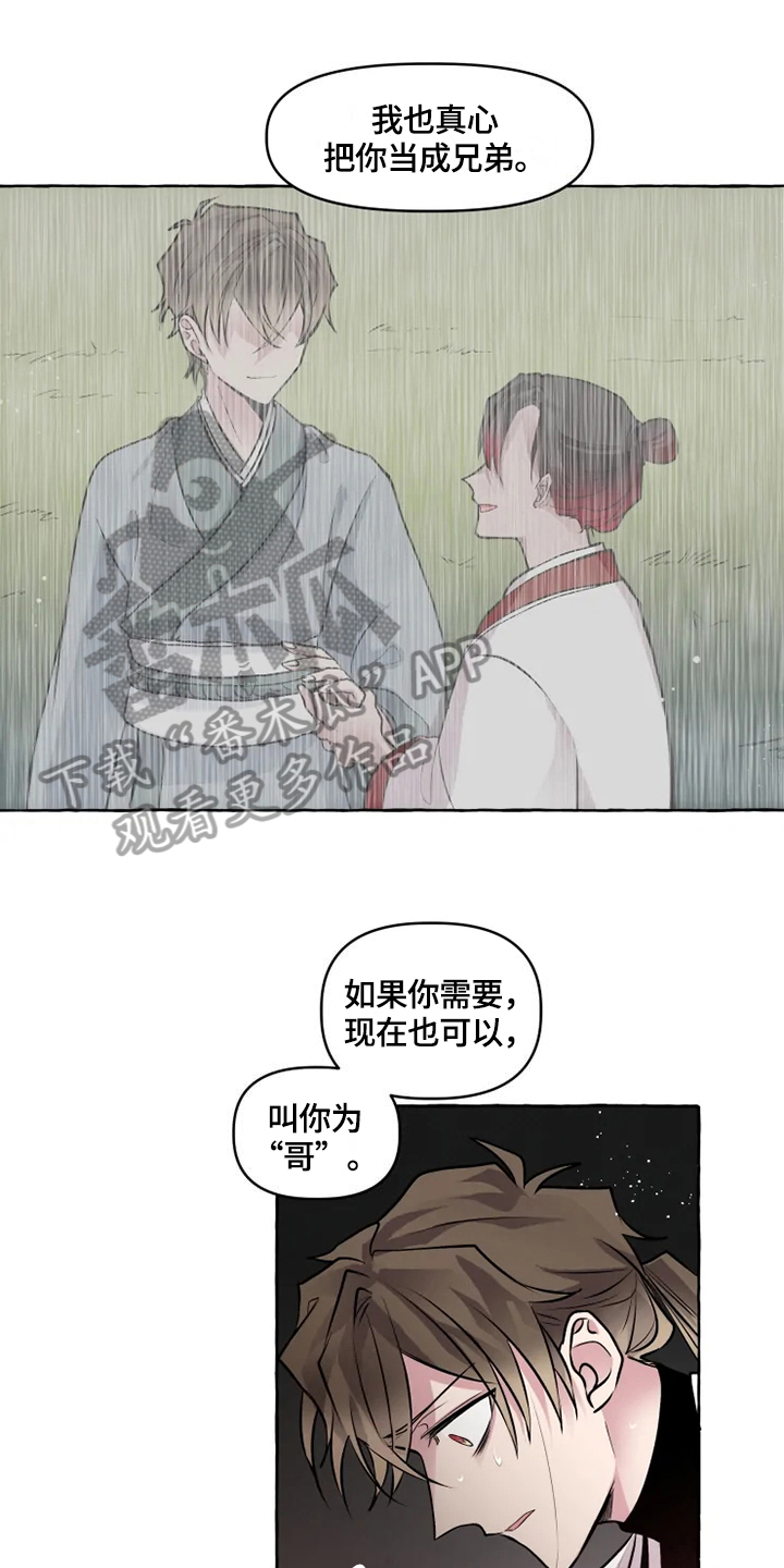 第29章：缘由0
