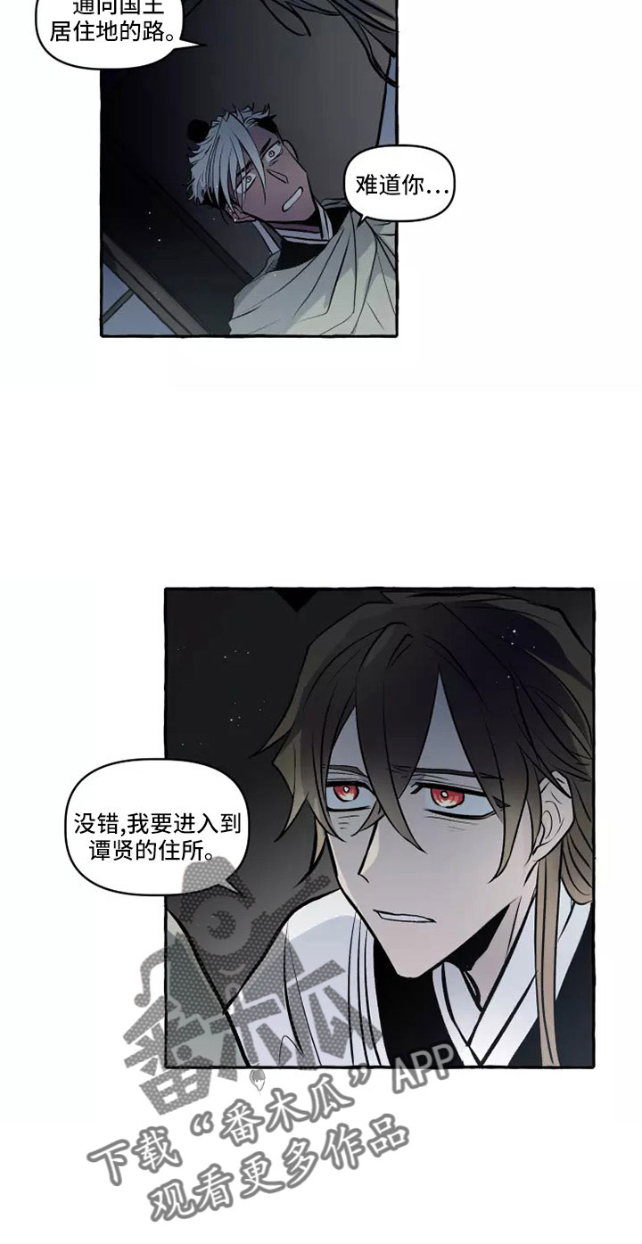 第60章：祝你好运8