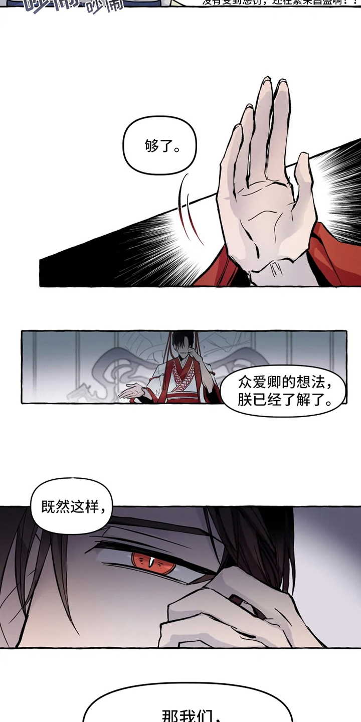第1章：最后的尝试3