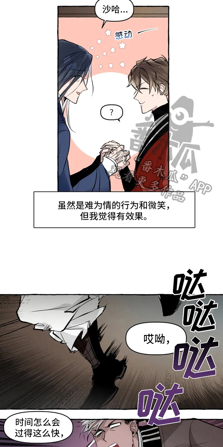 第12章：向导9