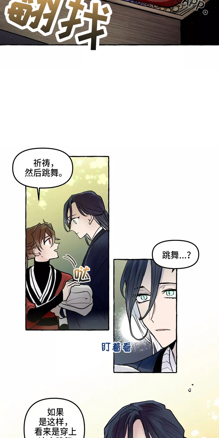 第52章：太听话9