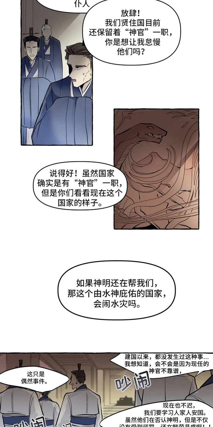 第1章：最后的尝试2