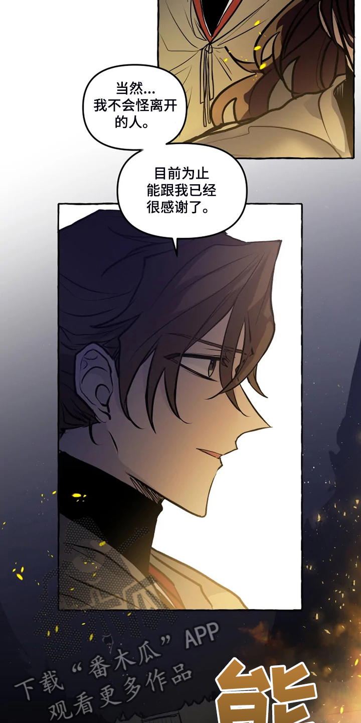 第45章：我是坏人2