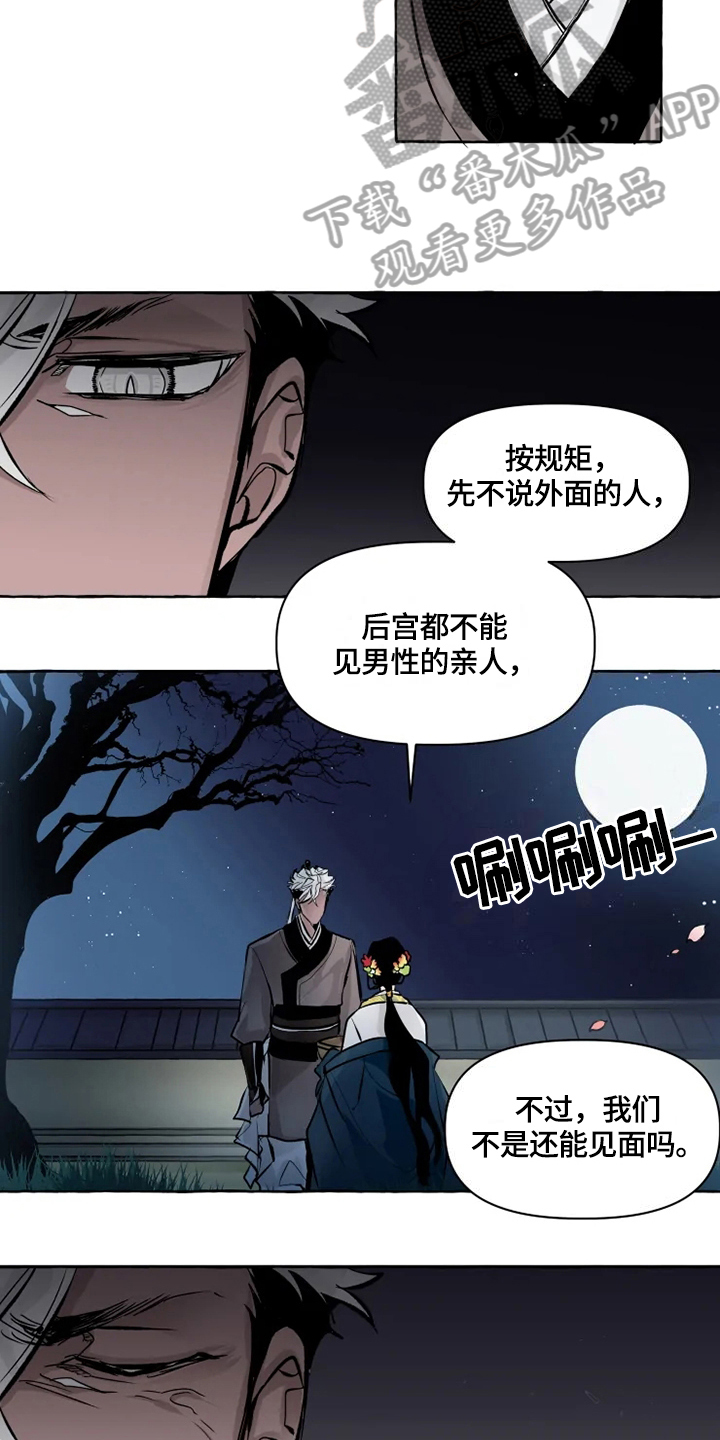 第17章：守护2