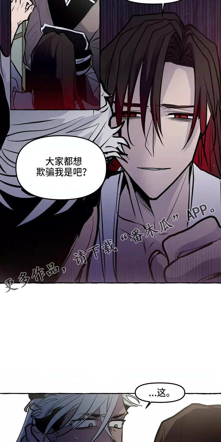 第54章：要听吗6