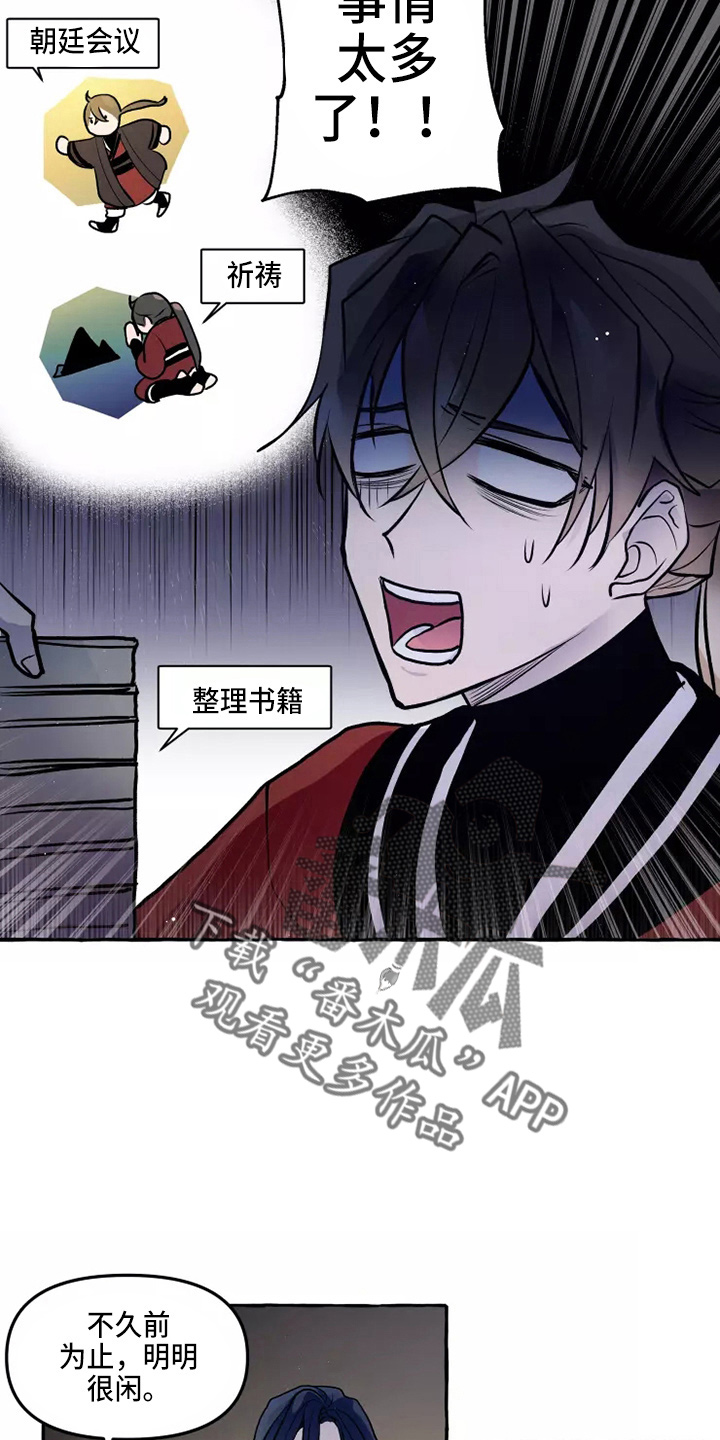第51章：疑惑18