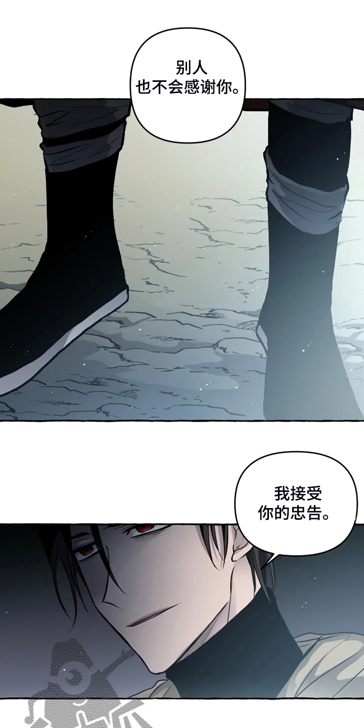 第43章：我在救他们7