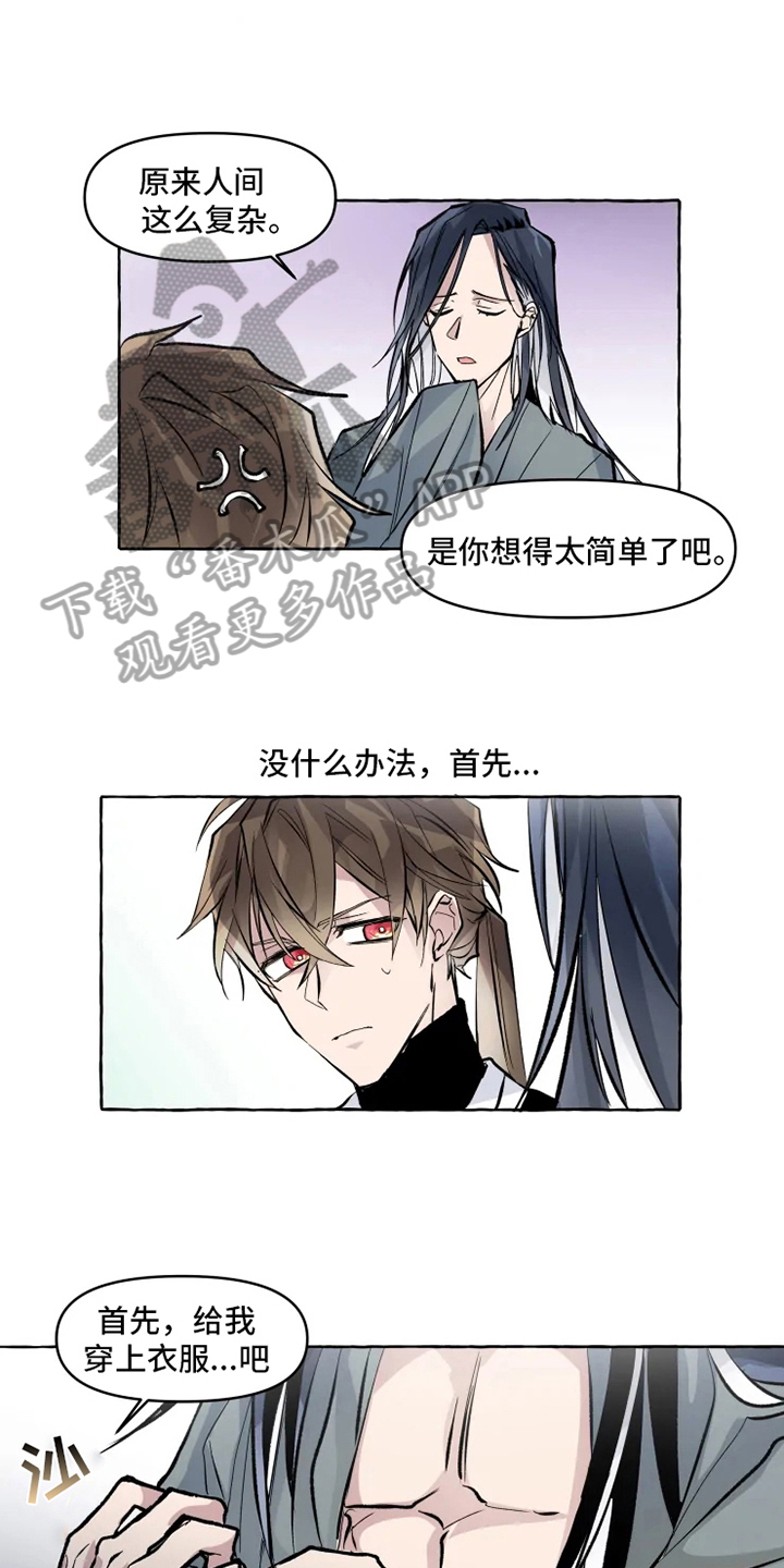 第8章：美梦破碎8