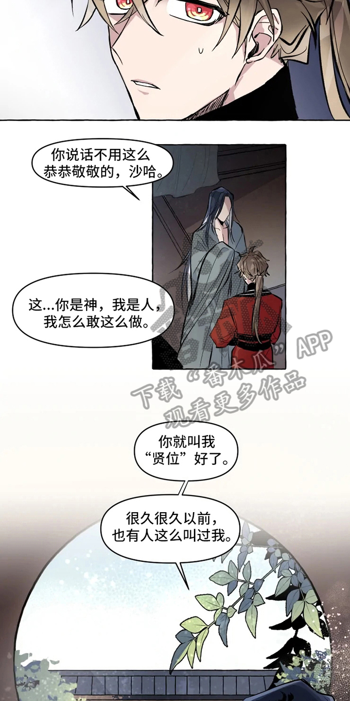 第8章：美梦破碎5