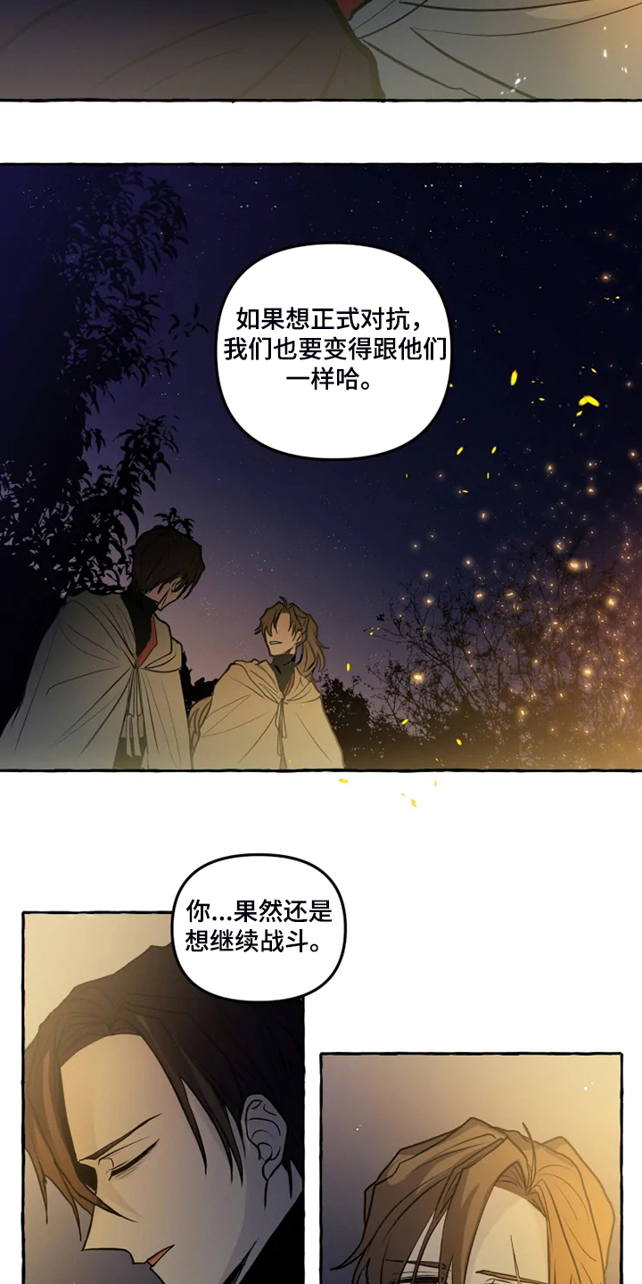第45章：我是坏人16
