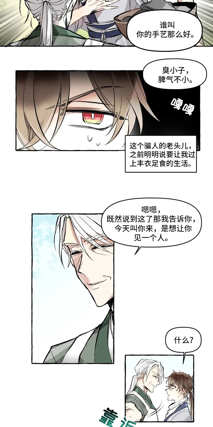 第1章：最后的尝试9