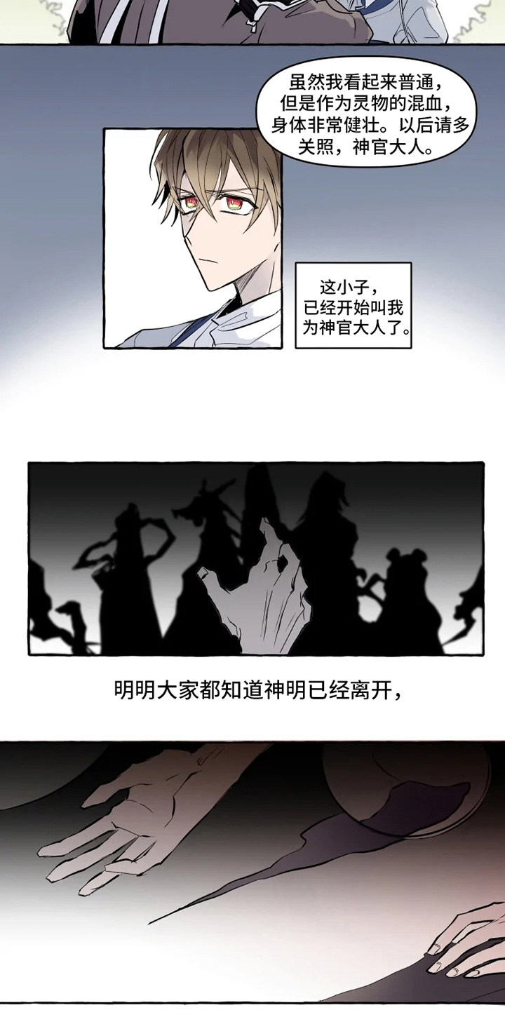 第2章：旨意3