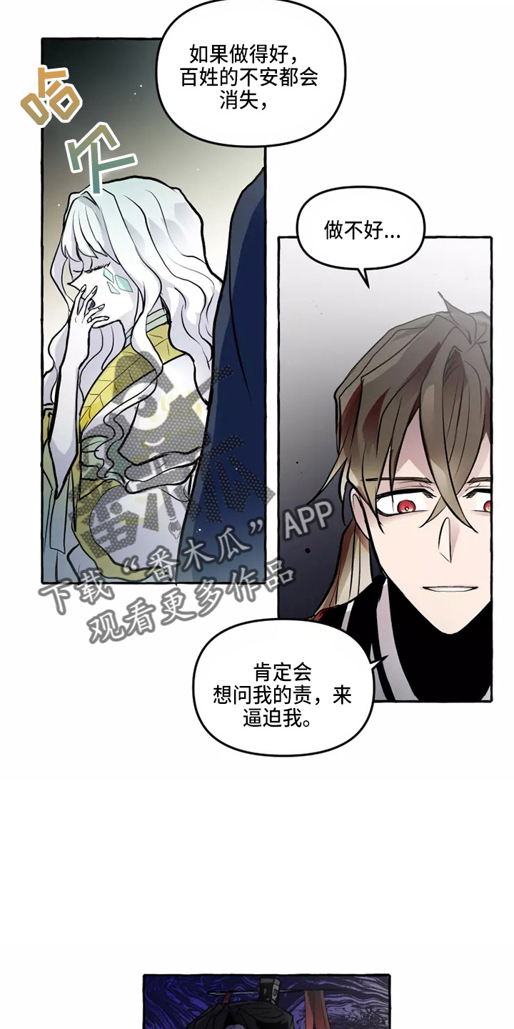 第52章：太听话7