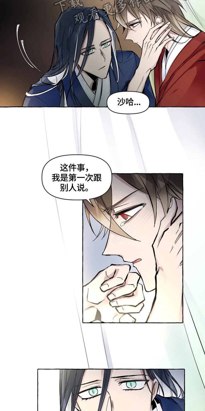 第15章：感受3
