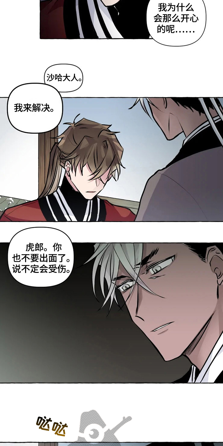 第25章：牢笼8