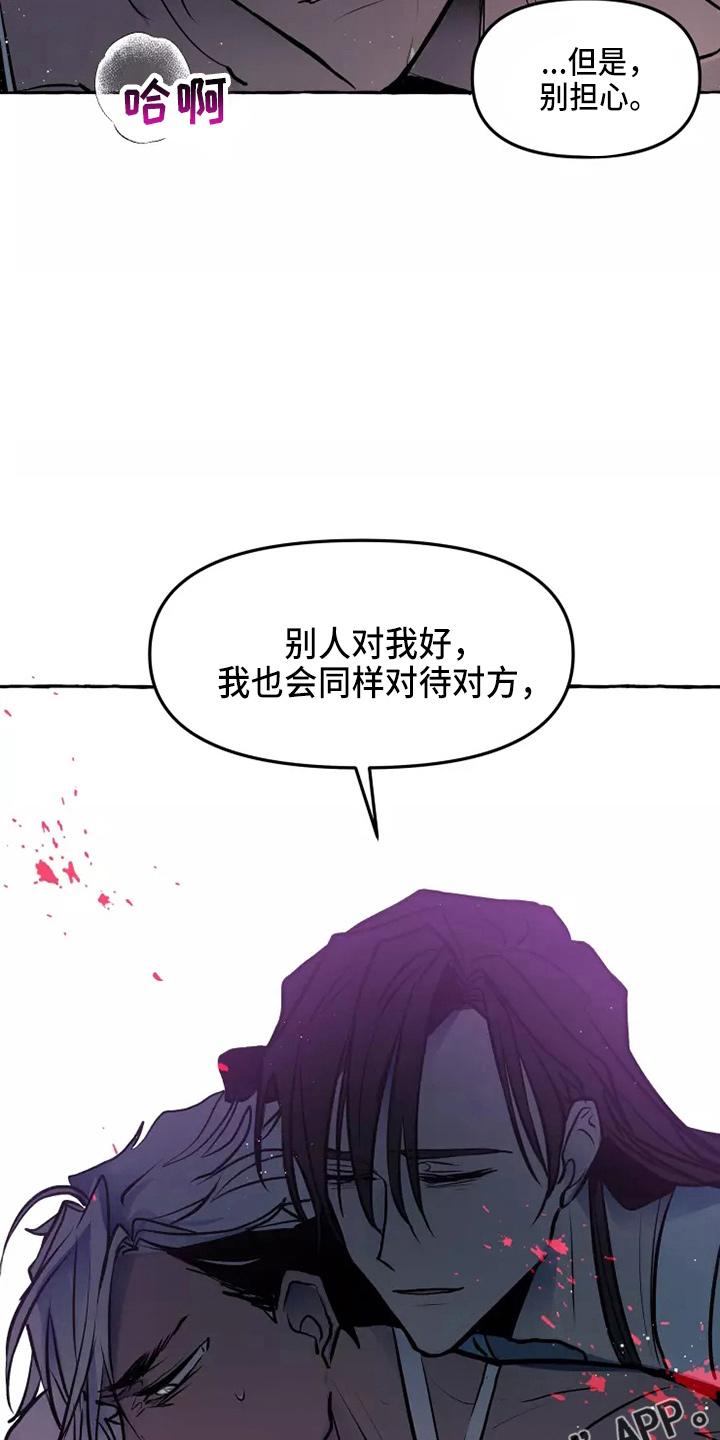 第54章：要听吗13