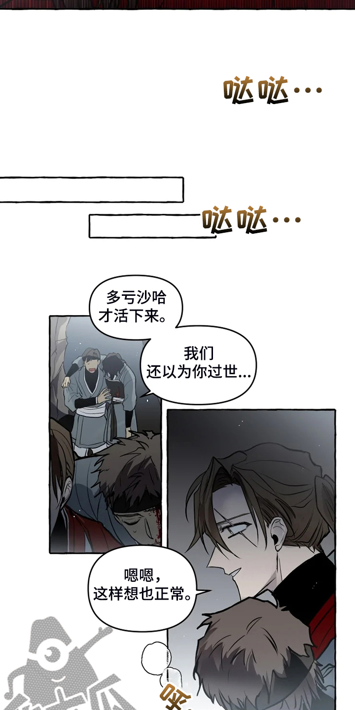 第44章：威武归来12