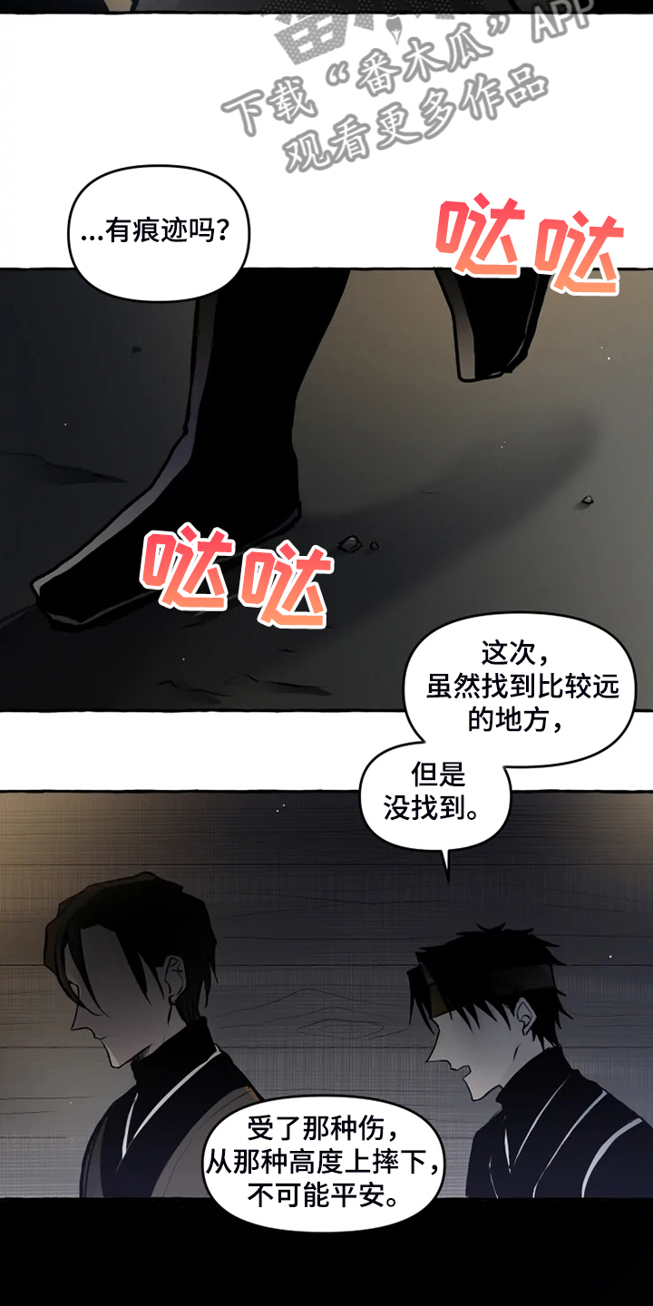 第42章：他不可能活着10