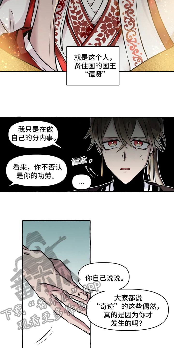 第10章：可喜可贺6