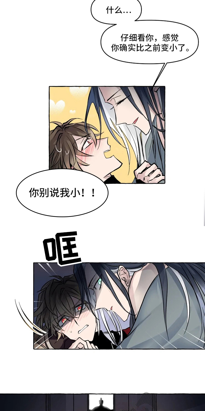 第6章：打扰8