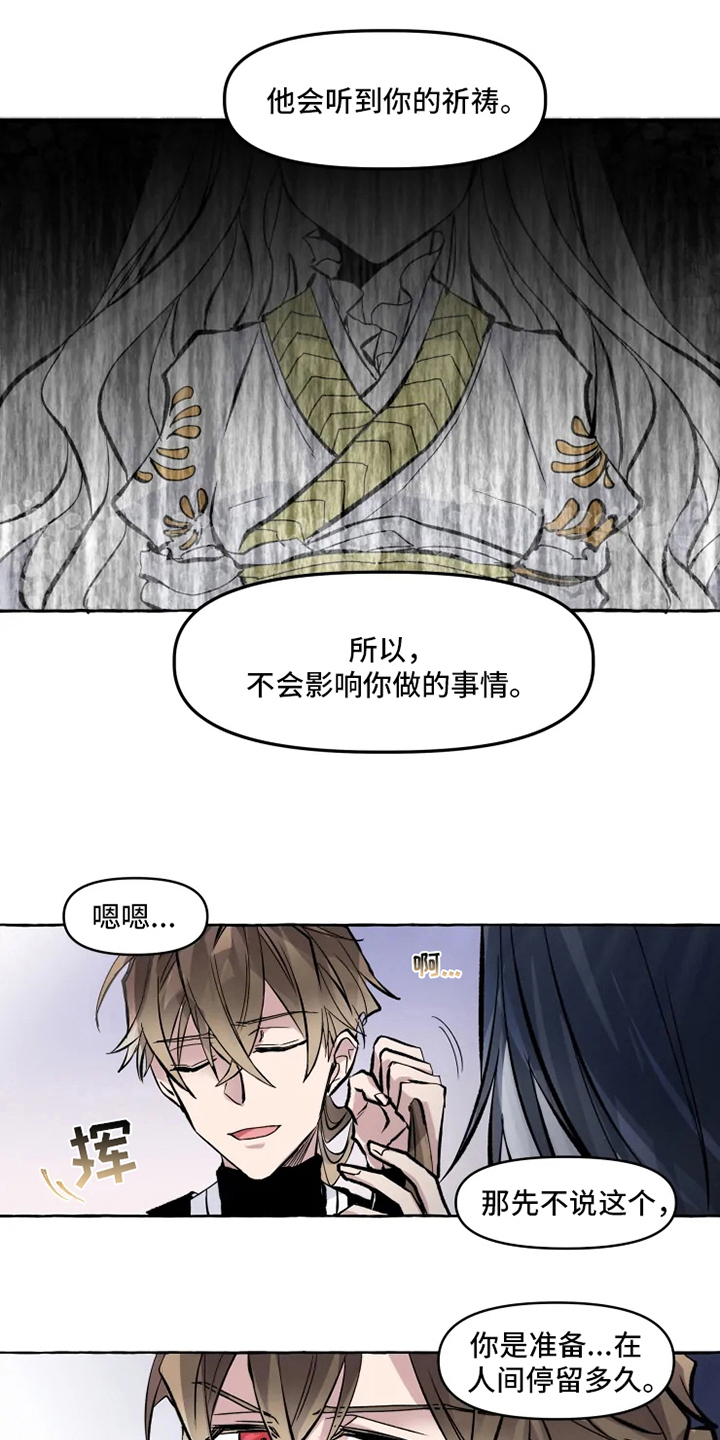 第8章：美梦破碎4