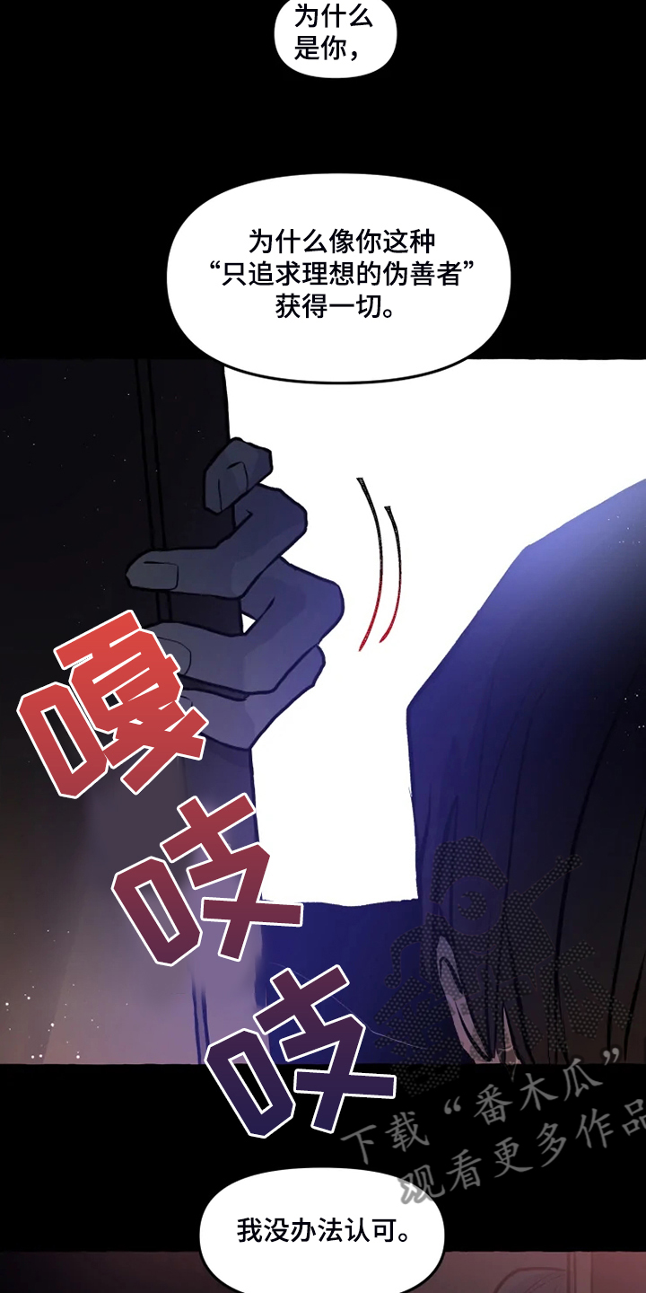第46章：不准你破坏9