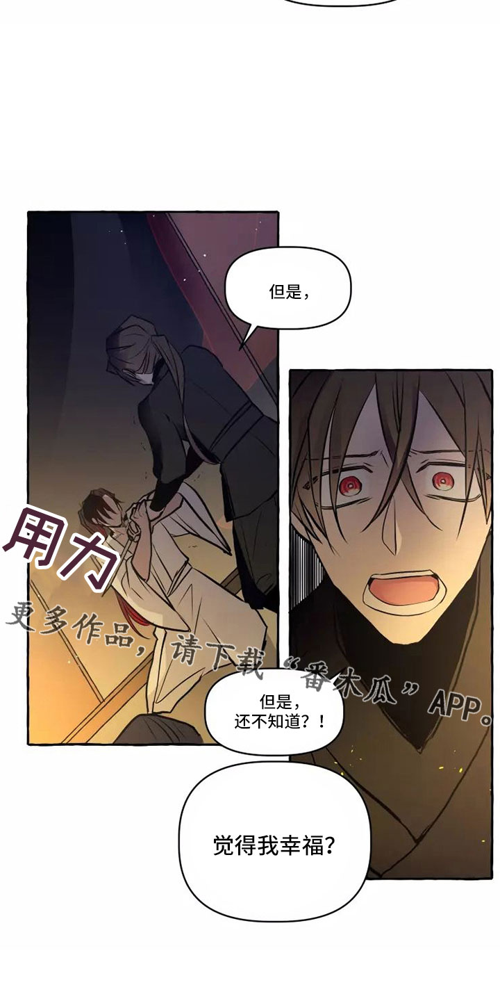第61章：本该属于我21