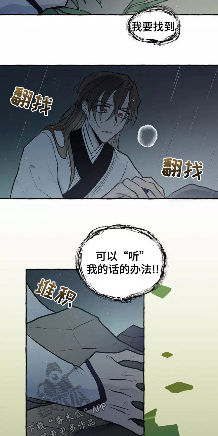 第58章：最后的慈悲4