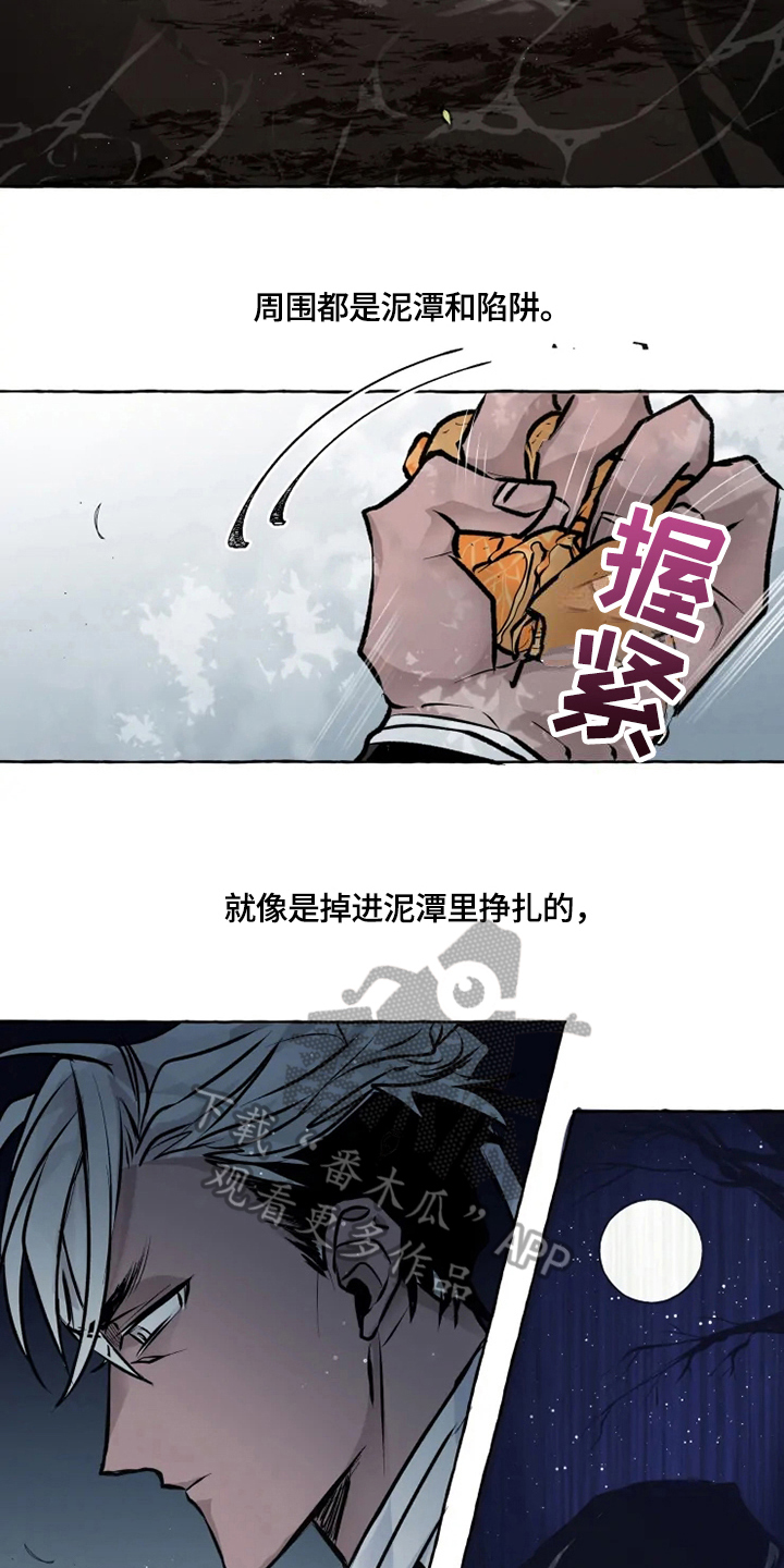 第20章：挣扎6