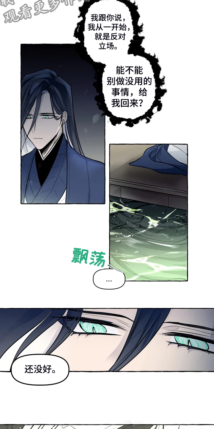 第36章：无法拒绝15