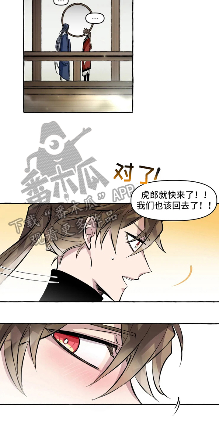 第12章：向导6