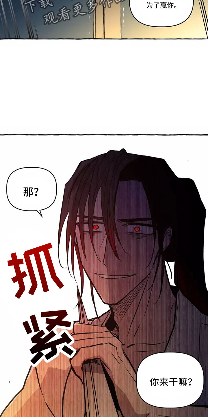 第61章：本该属于我13