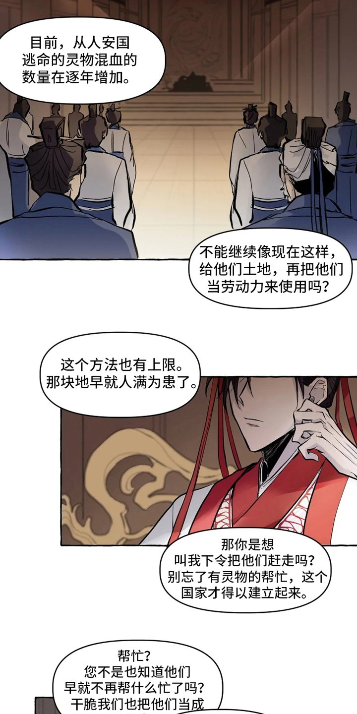 第1章：最后的尝试1