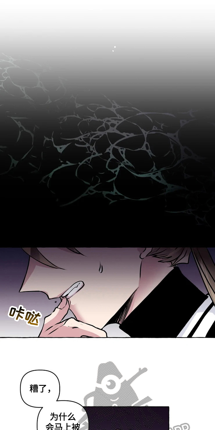 第25章：牢笼0