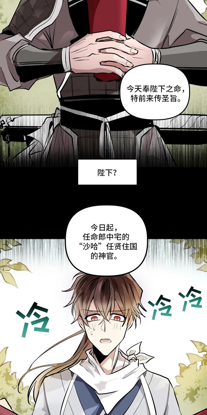 第2章：旨意1