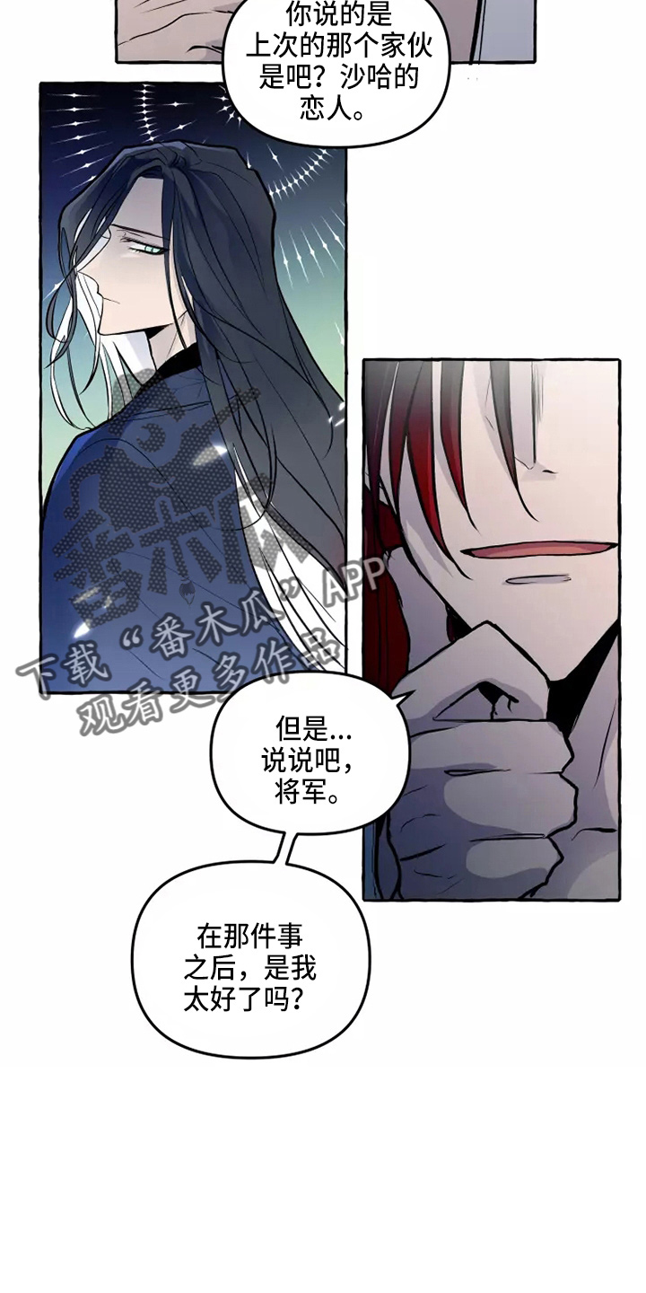 第54章：要听吗4