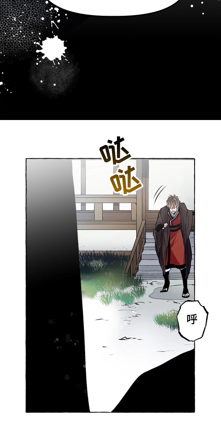 第23章：出事5