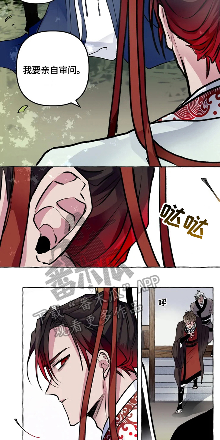 第24章：犯人9