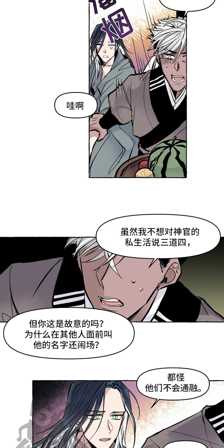 第5章：带路6
