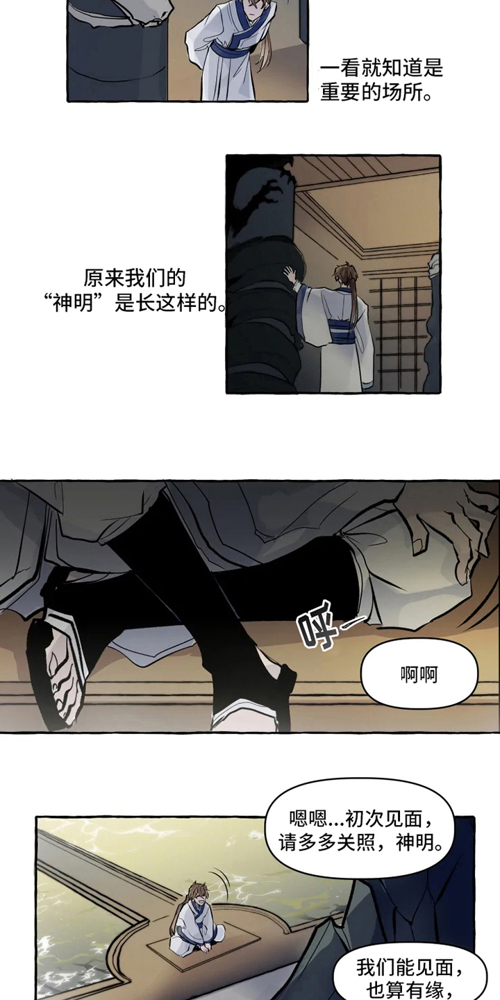 第3章：关注5