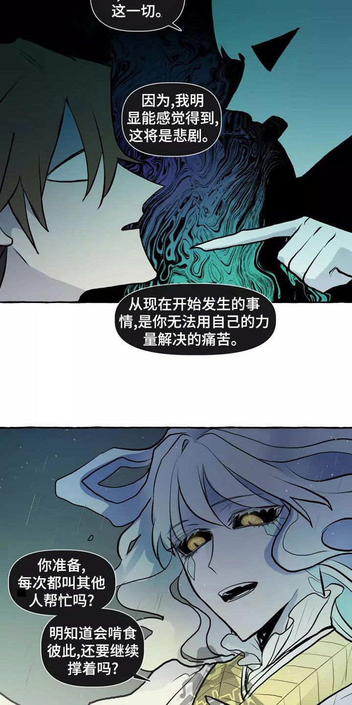 第58章：最后的慈悲10