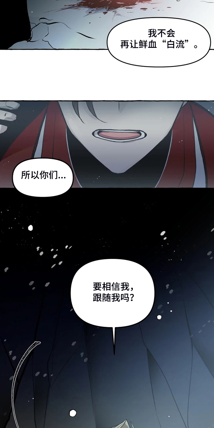 第44章：威武归来16