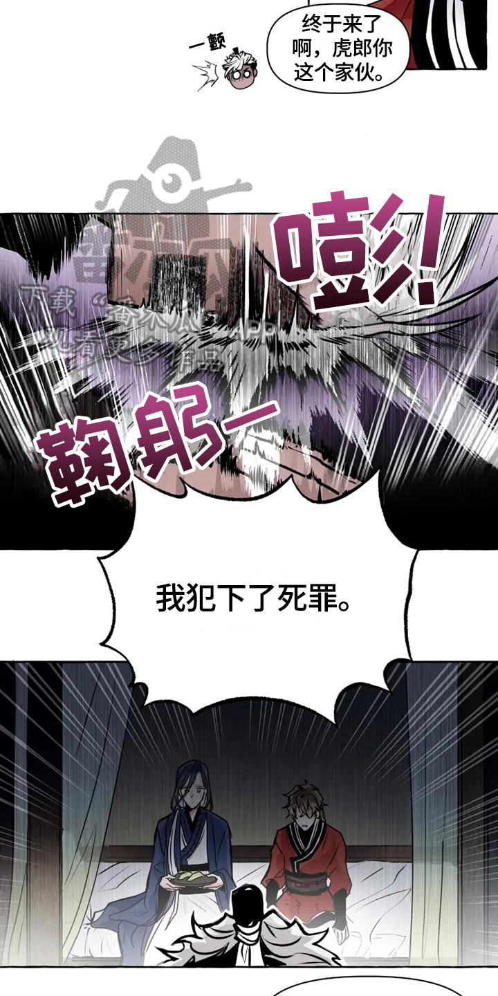 第18章：请罪9