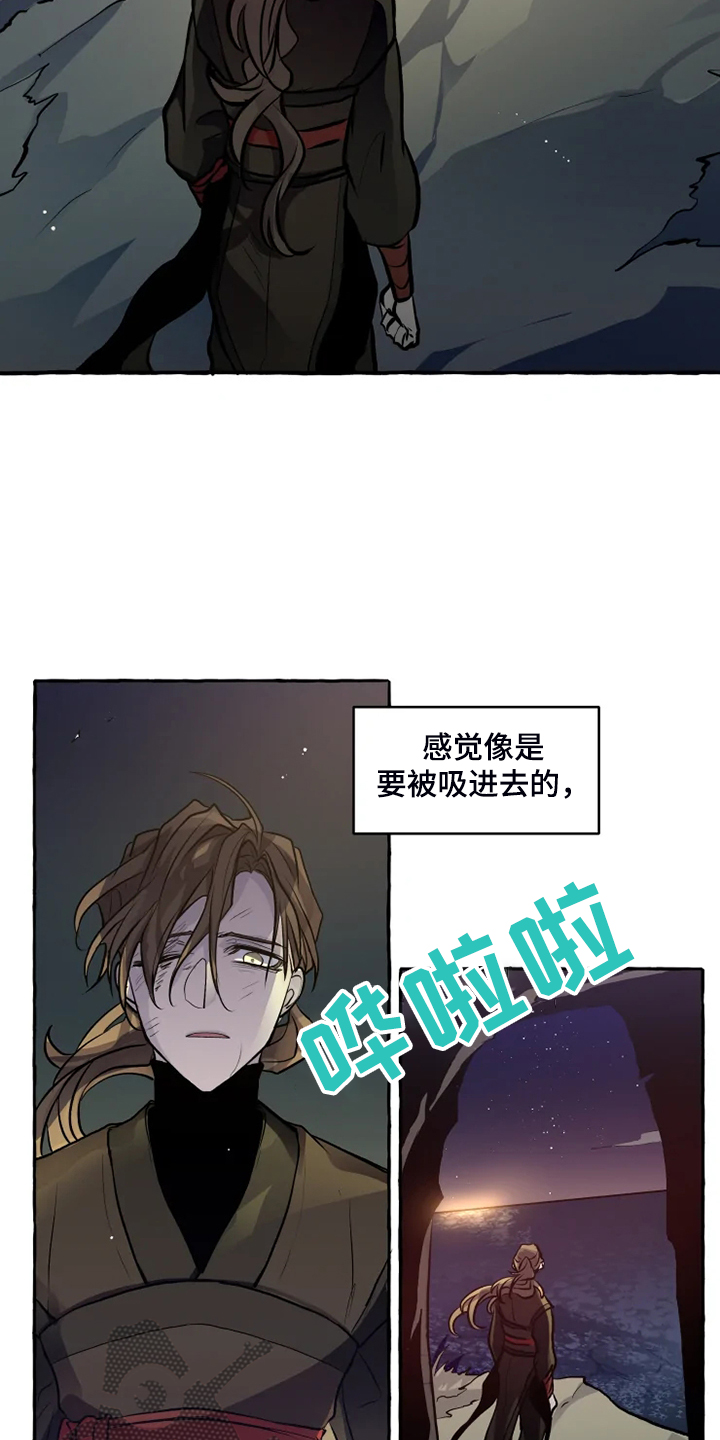第38章：有危险8